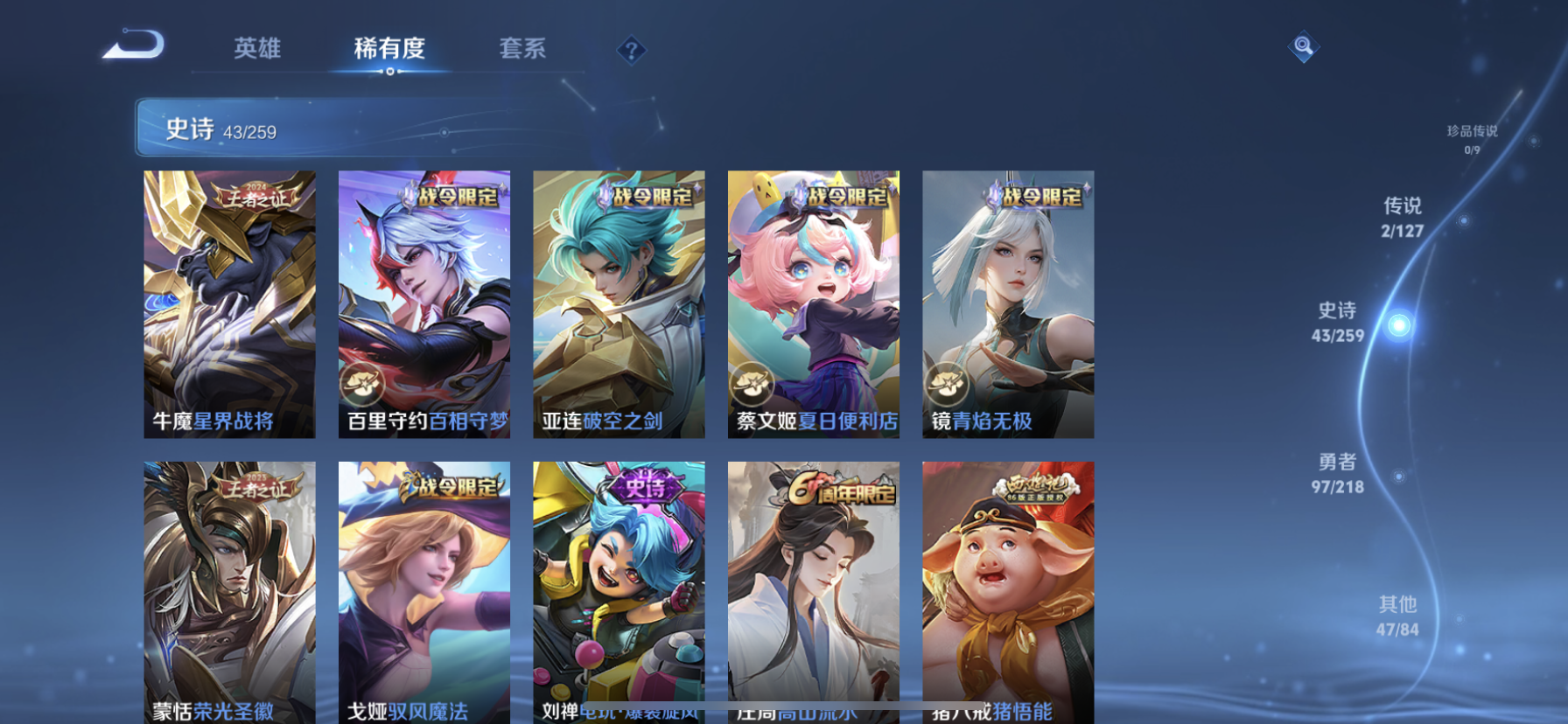 WZDN3256881王者荣耀账号详情图3 WZDN3256881王者荣耀账号详情图3