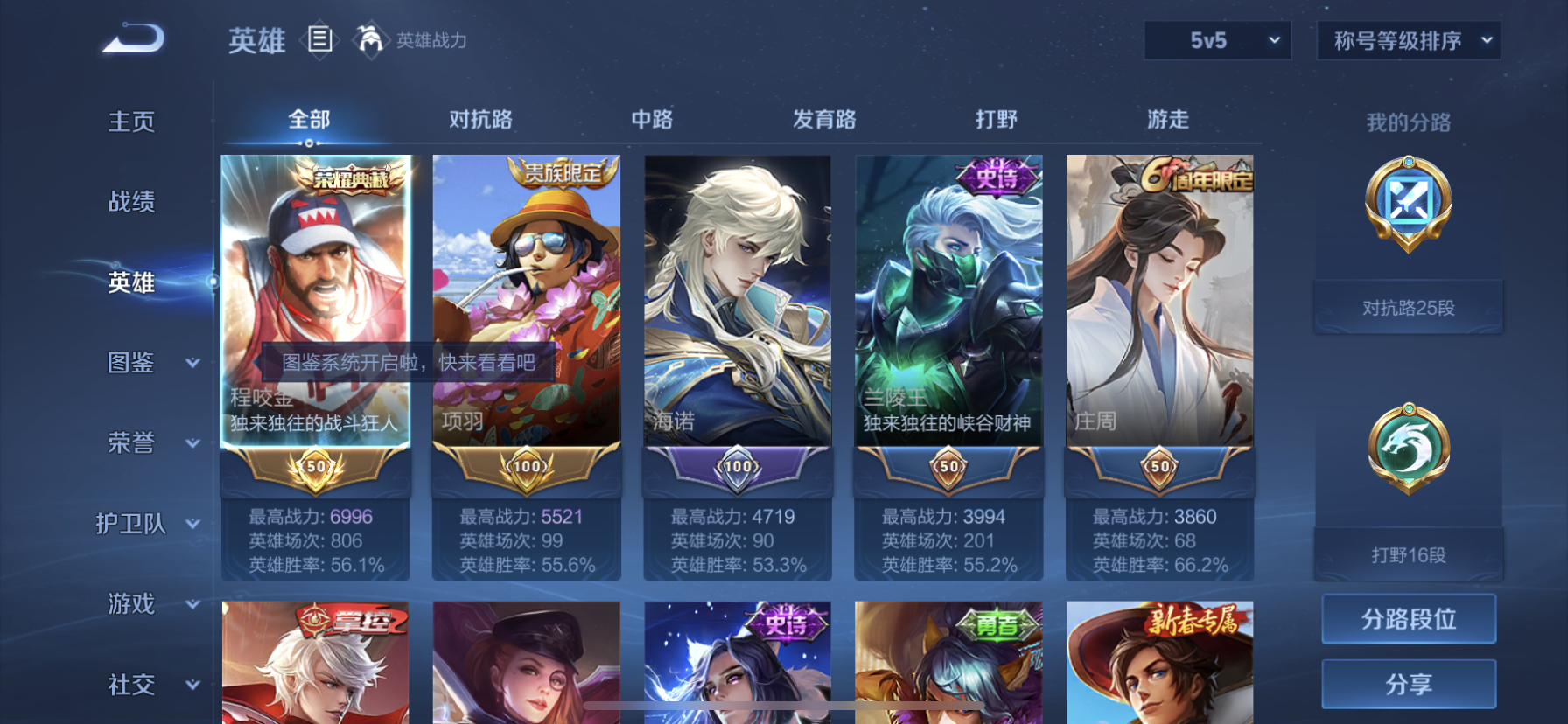 WZDN3256881王者荣耀账号详情图6 WZDN3256881王者荣耀账号详情图6