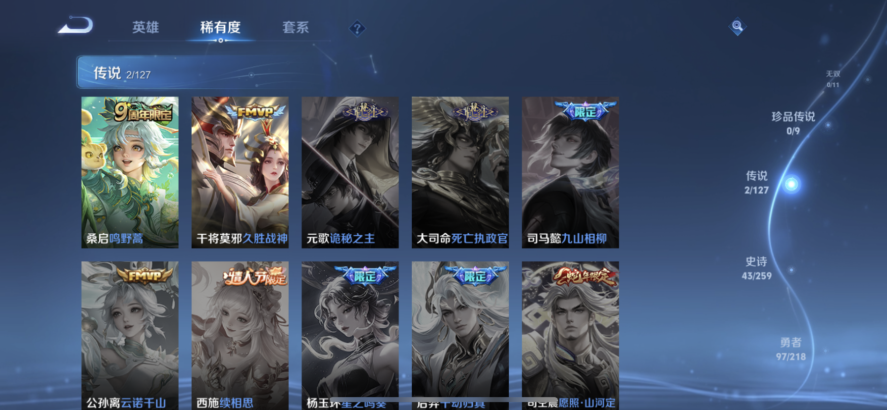 WZDN3256881王者荣耀账号详情图4 WZDN3256881王者荣耀账号详情图4