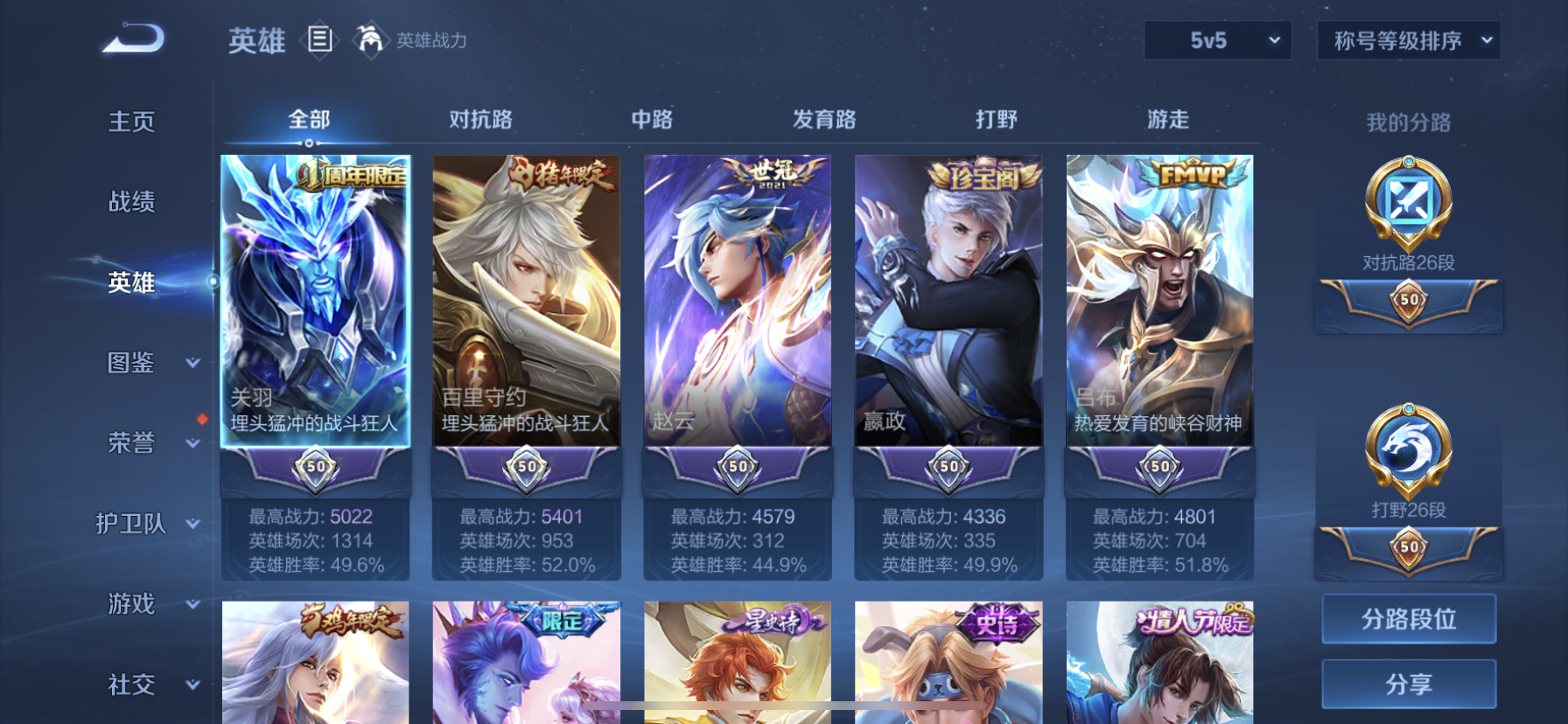 WZDN3256882王者荣耀账号详情图7 WZDN3256882王者荣耀账号详情图7