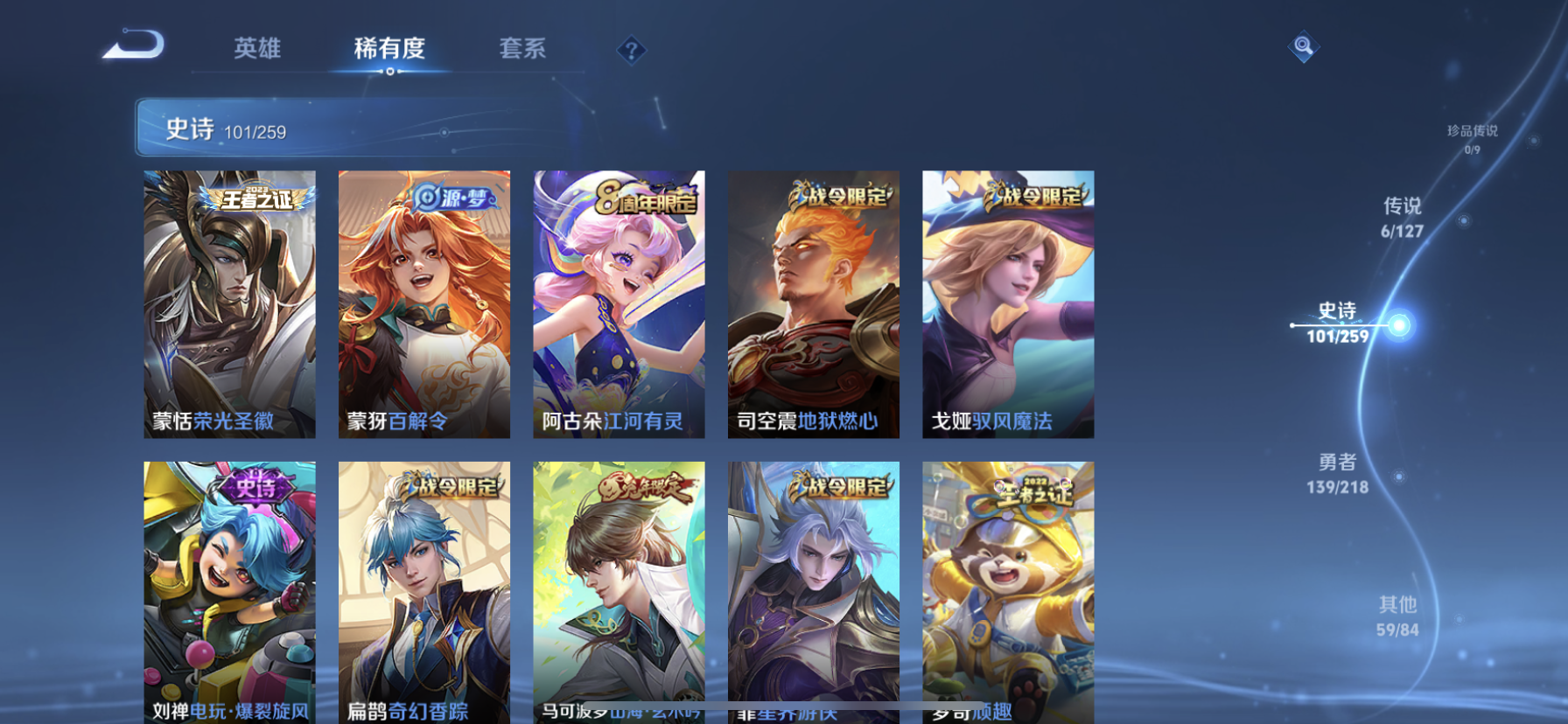 WZDN3256882王者荣耀账号详情图4 WZDN3256882王者荣耀账号详情图4