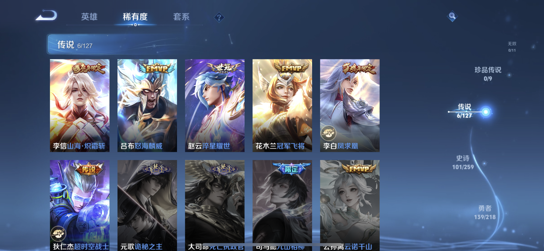 WZDN3256882王者荣耀账号详情图2 WZDN3256882王者荣耀账号详情图2