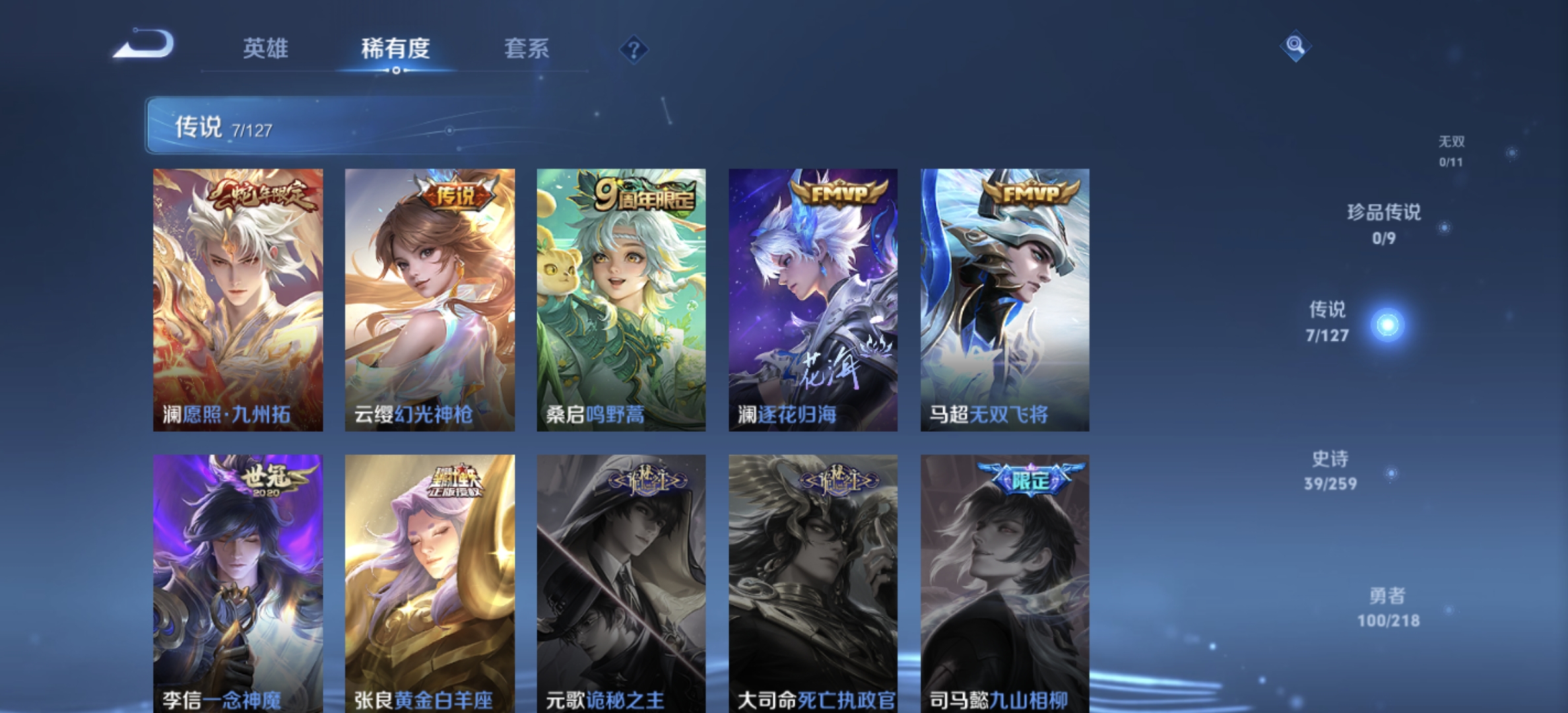 WZDN3256877王者荣耀账号详情图3 WZDN3256877王者荣耀账号详情图3