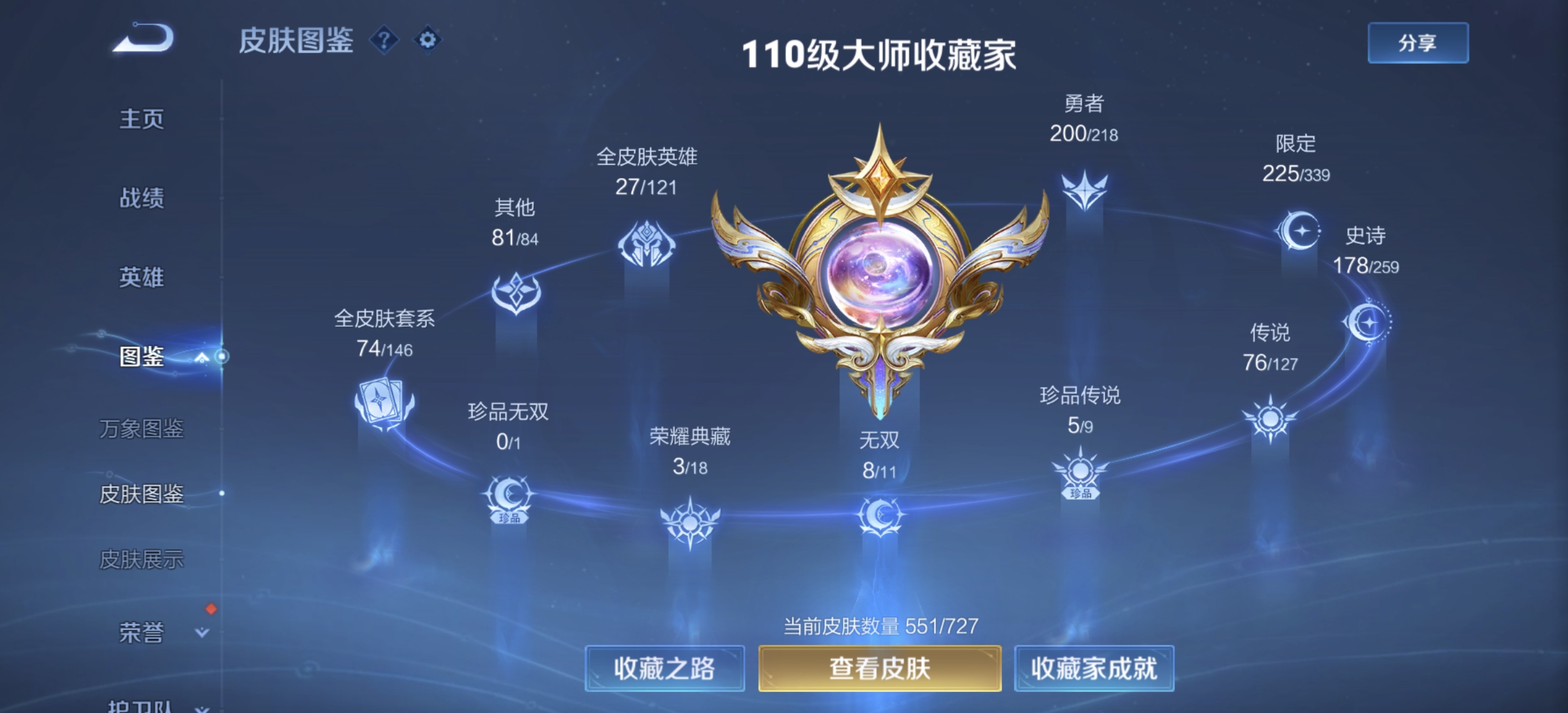 WZDN3256878王者荣耀账号详情图17 WZDN3256878王者荣耀账号详情图17