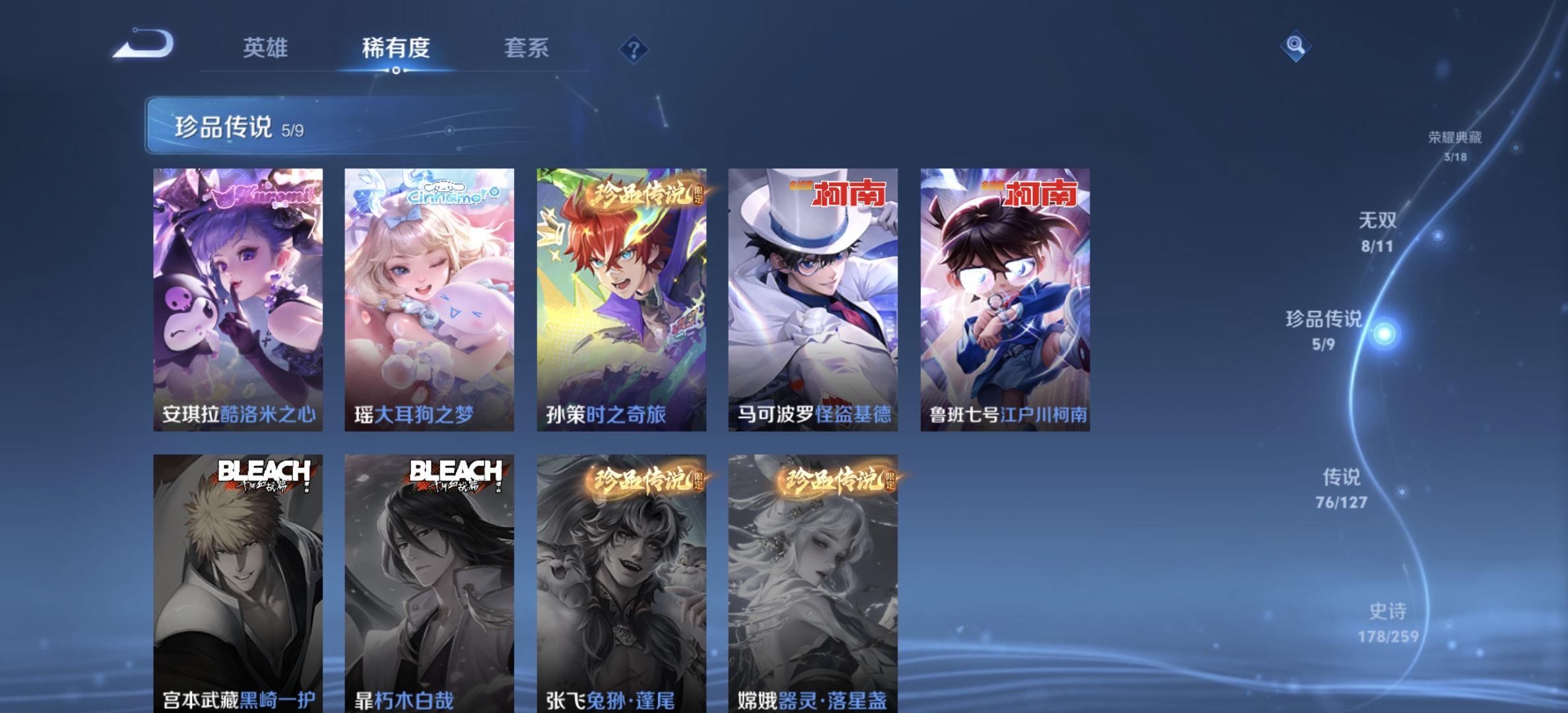 WZDN3256878王者荣耀账号详情图2 WZDN3256878王者荣耀账号详情图2