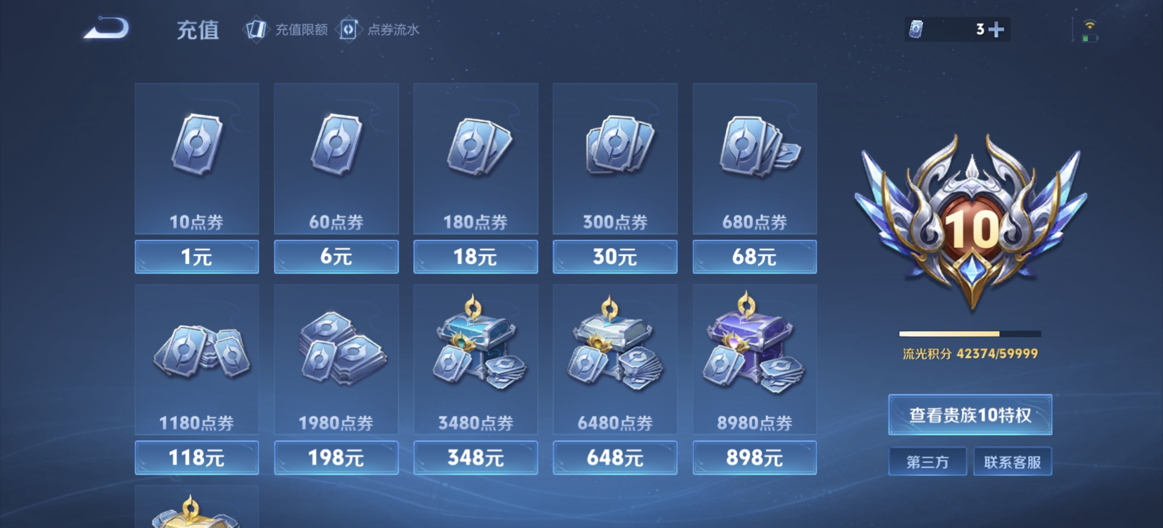 WZDN3256878王者荣耀账号详情图18 WZDN3256878王者荣耀账号详情图18