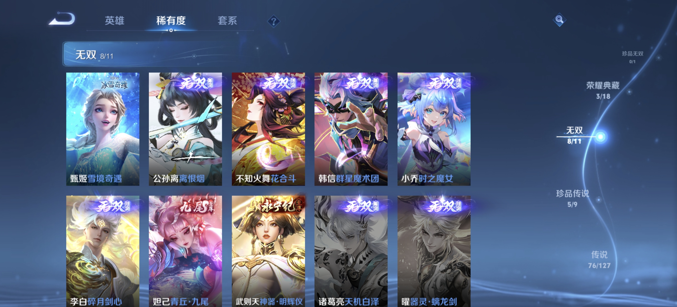 WZDN3256878王者荣耀账号详情图7 WZDN3256878王者荣耀账号详情图7