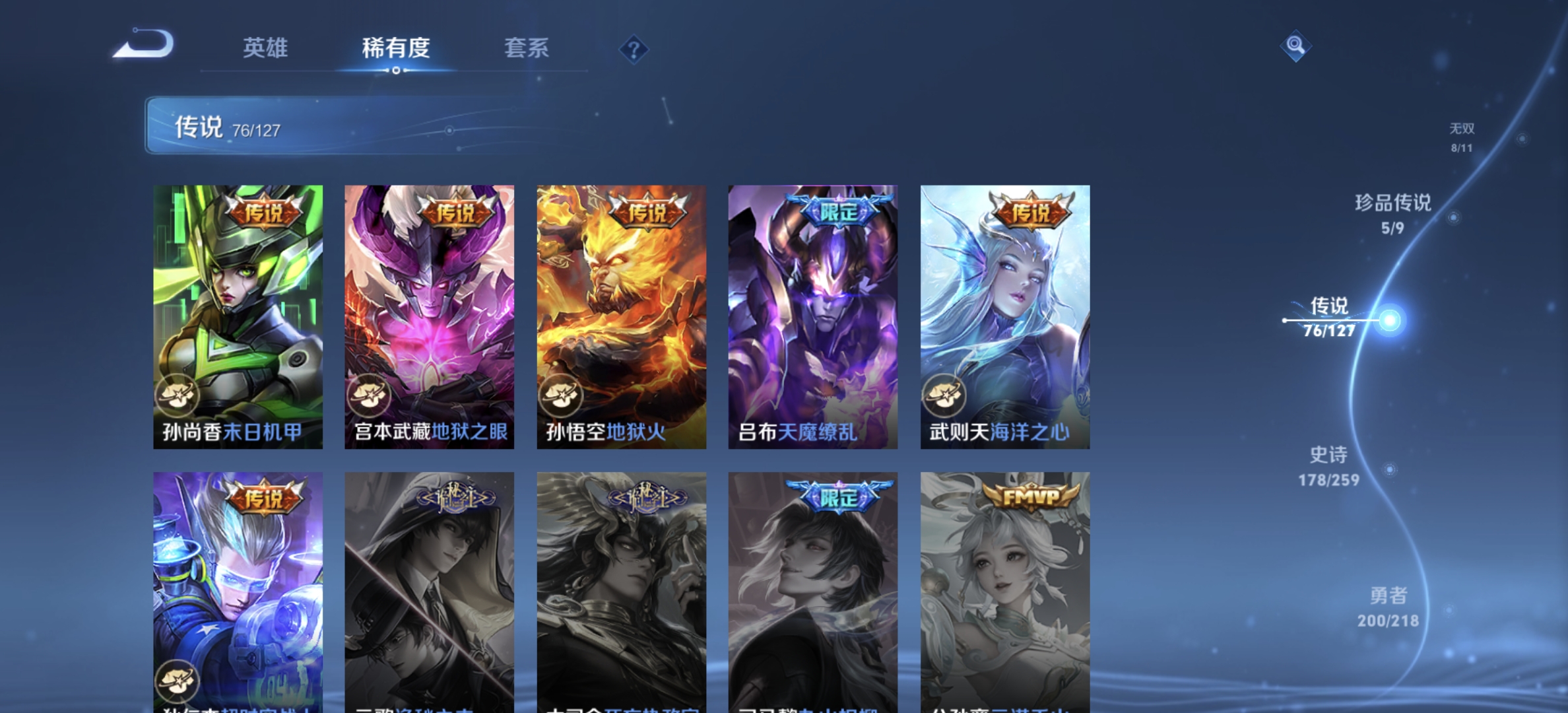 WZDN3256878王者荣耀账号详情图4 WZDN3256878王者荣耀账号详情图4