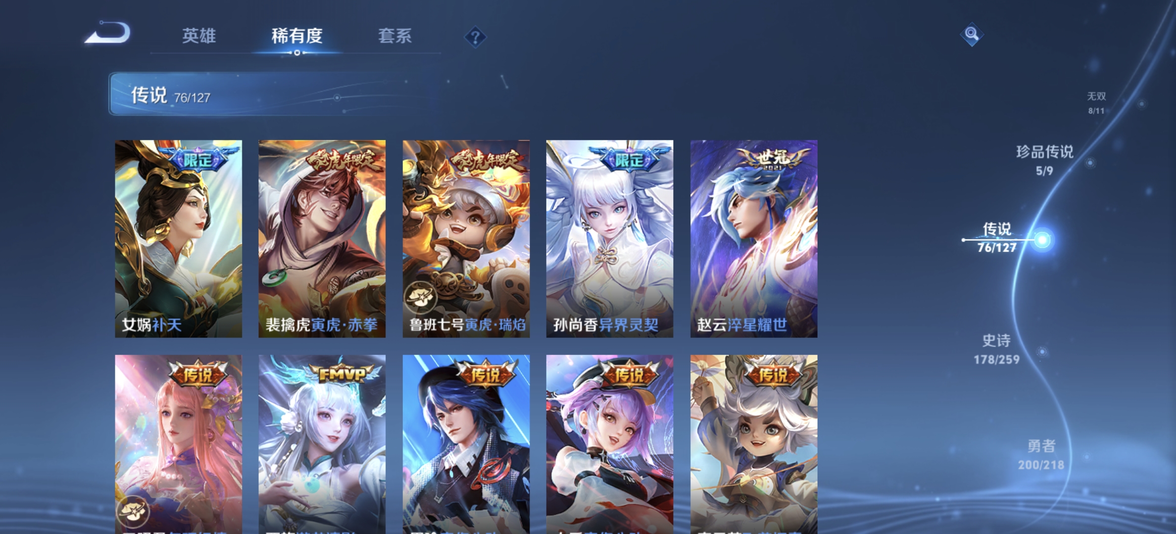 WZDN3256878王者荣耀账号详情图8 WZDN3256878王者荣耀账号详情图8
