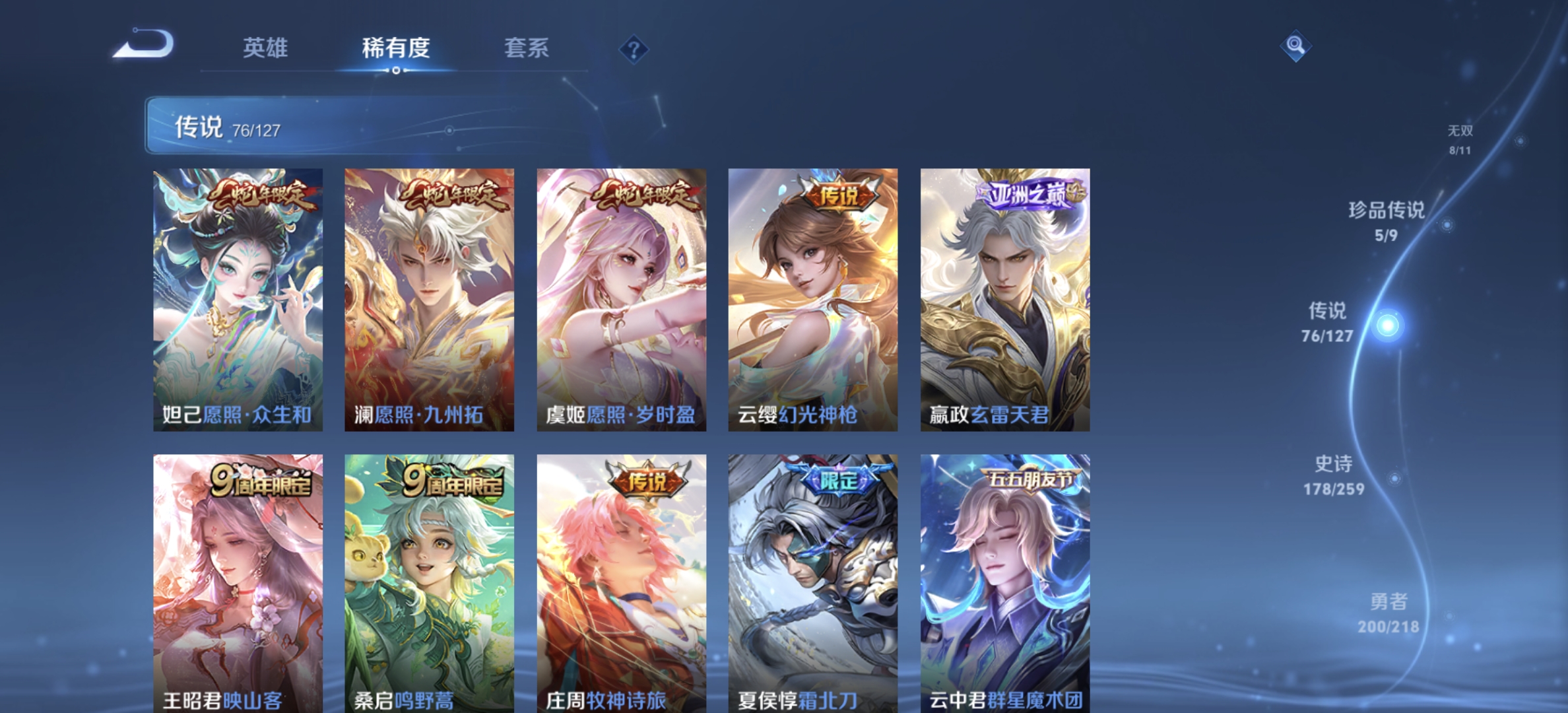 WZDN3256878王者荣耀账号详情图9 WZDN3256878王者荣耀账号详情图9