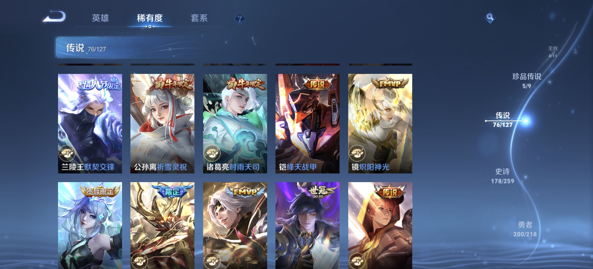 WZDN3256878王者荣耀账号详情图5 WZDN3256878王者荣耀账号详情图5