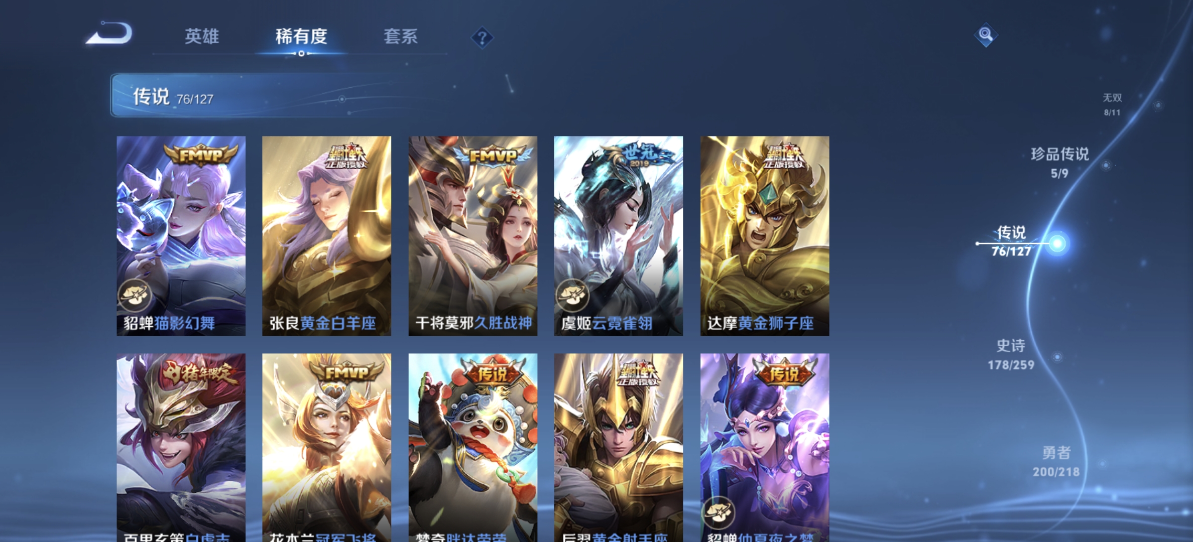 WZDN3256878王者荣耀账号详情图10 WZDN3256878王者荣耀账号详情图10