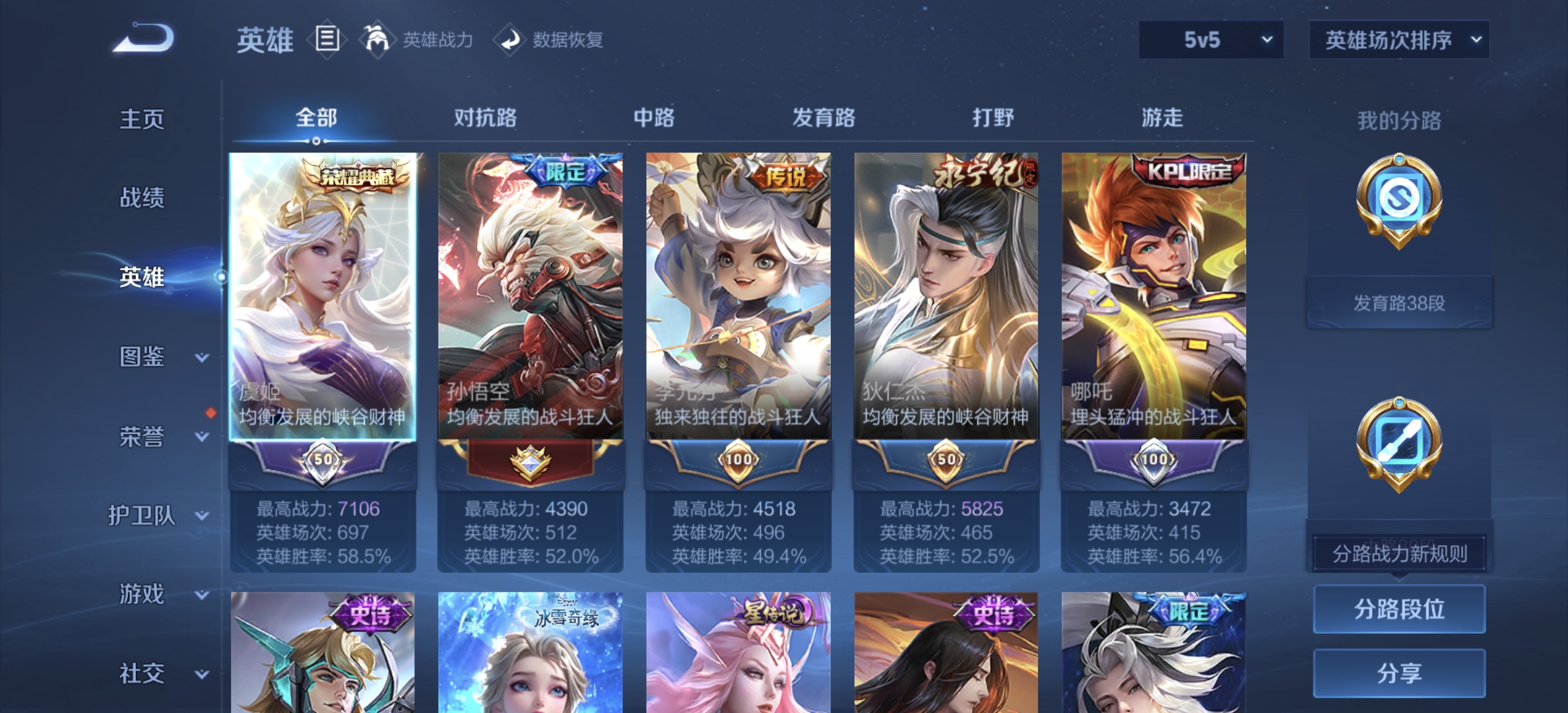 WZDN3256878王者荣耀账号详情图16 WZDN3256878王者荣耀账号详情图16