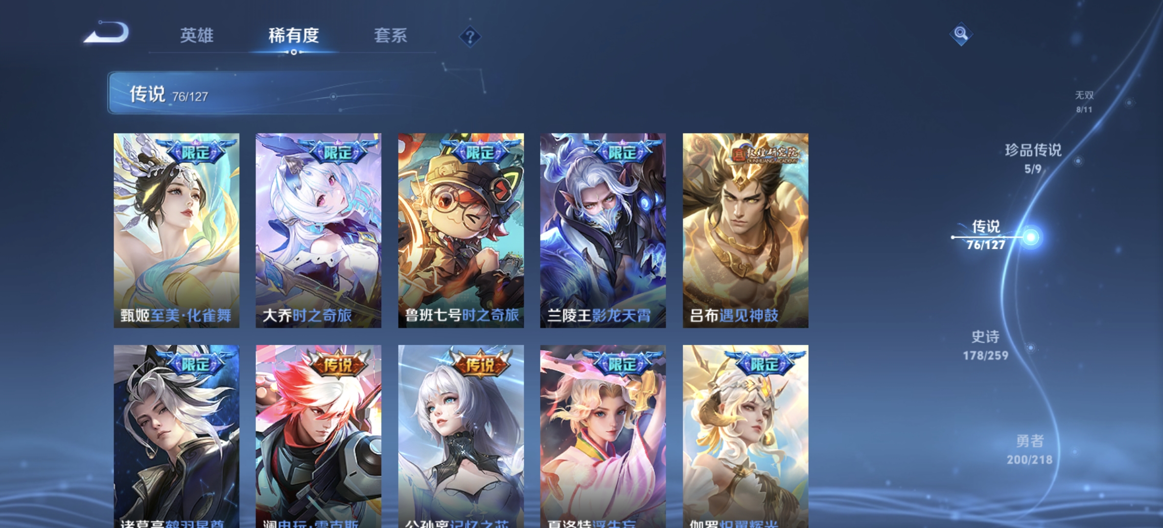 WZDN3256878王者荣耀账号详情图6 WZDN3256878王者荣耀账号详情图6