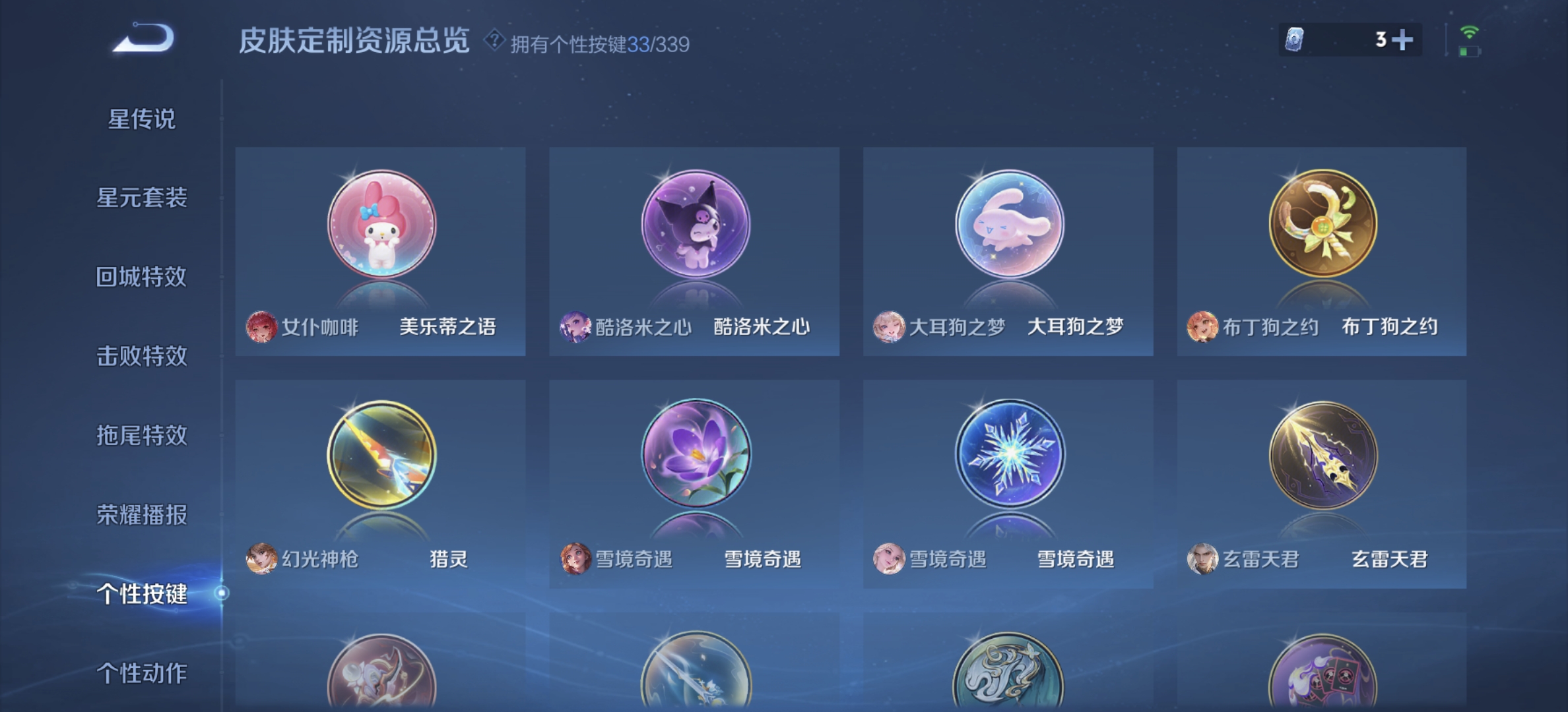 WZDN3256878王者荣耀账号详情图15 WZDN3256878王者荣耀账号详情图15