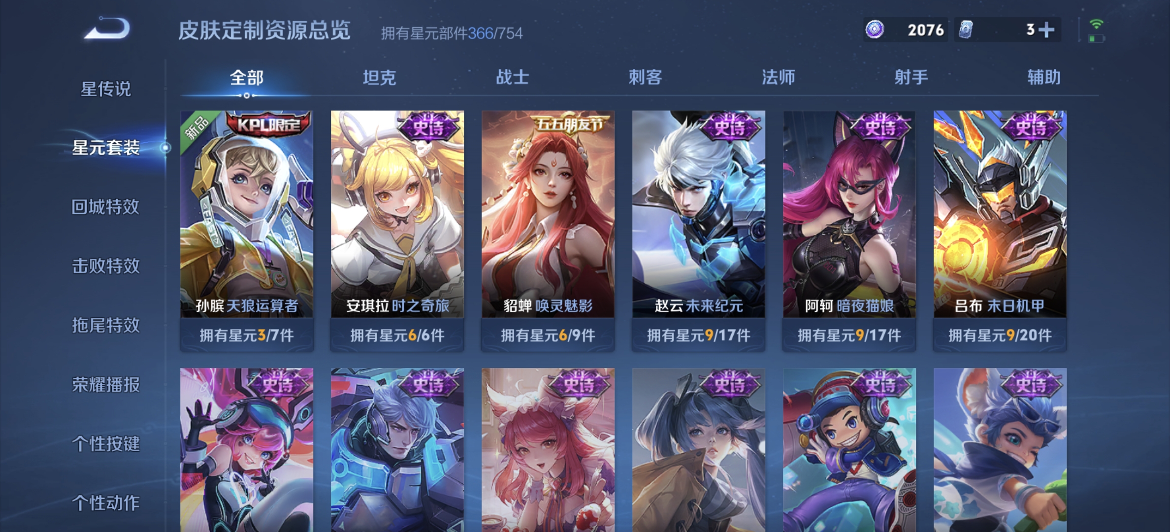 WZDN3256878王者荣耀账号详情图14 WZDN3256878王者荣耀账号详情图14