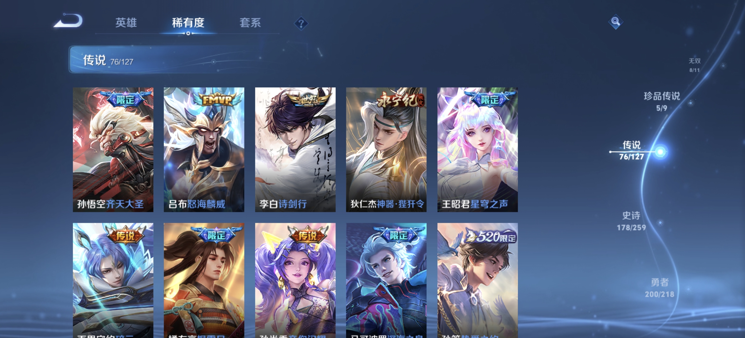 WZDN3256878王者荣耀账号详情图11 WZDN3256878王者荣耀账号详情图11