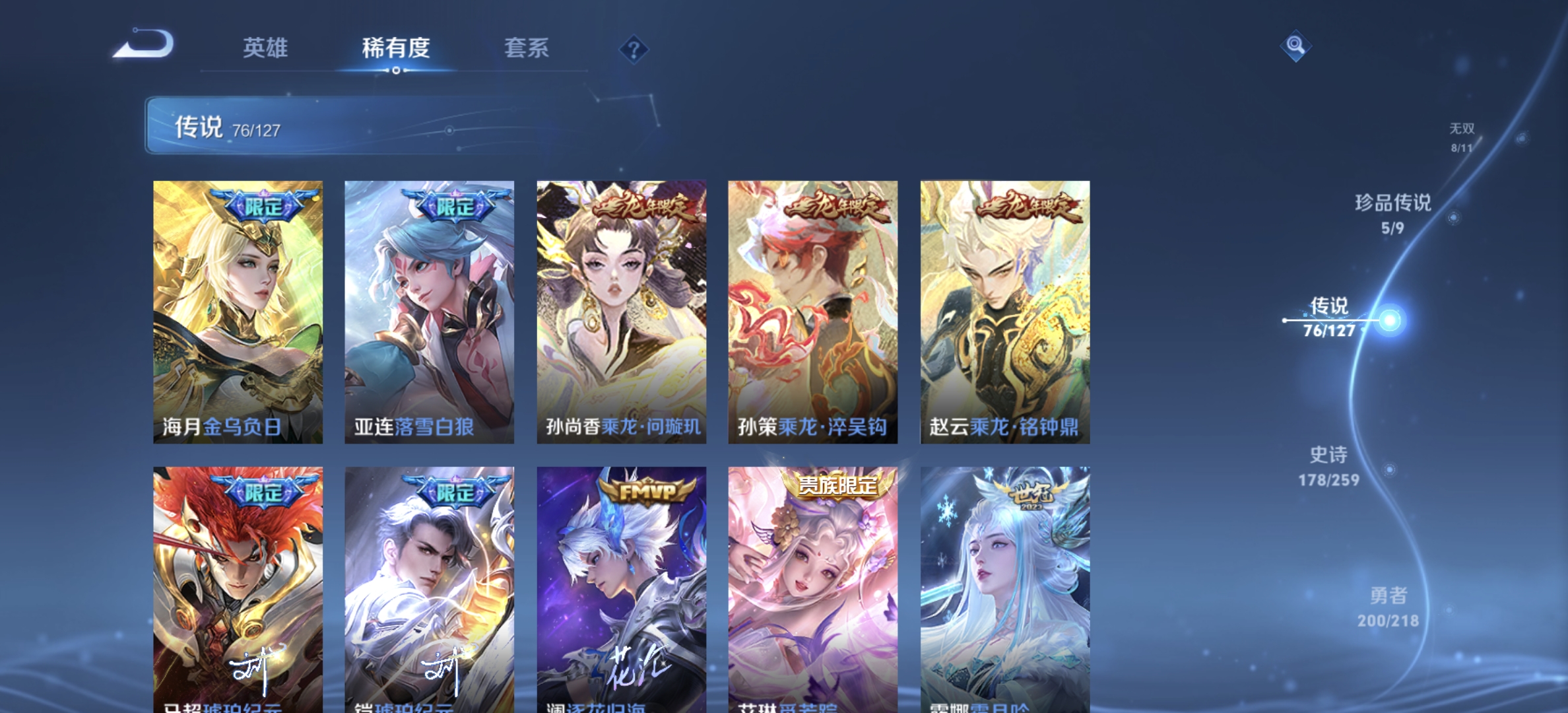 WZDN3256878王者荣耀账号详情图12 WZDN3256878王者荣耀账号详情图12