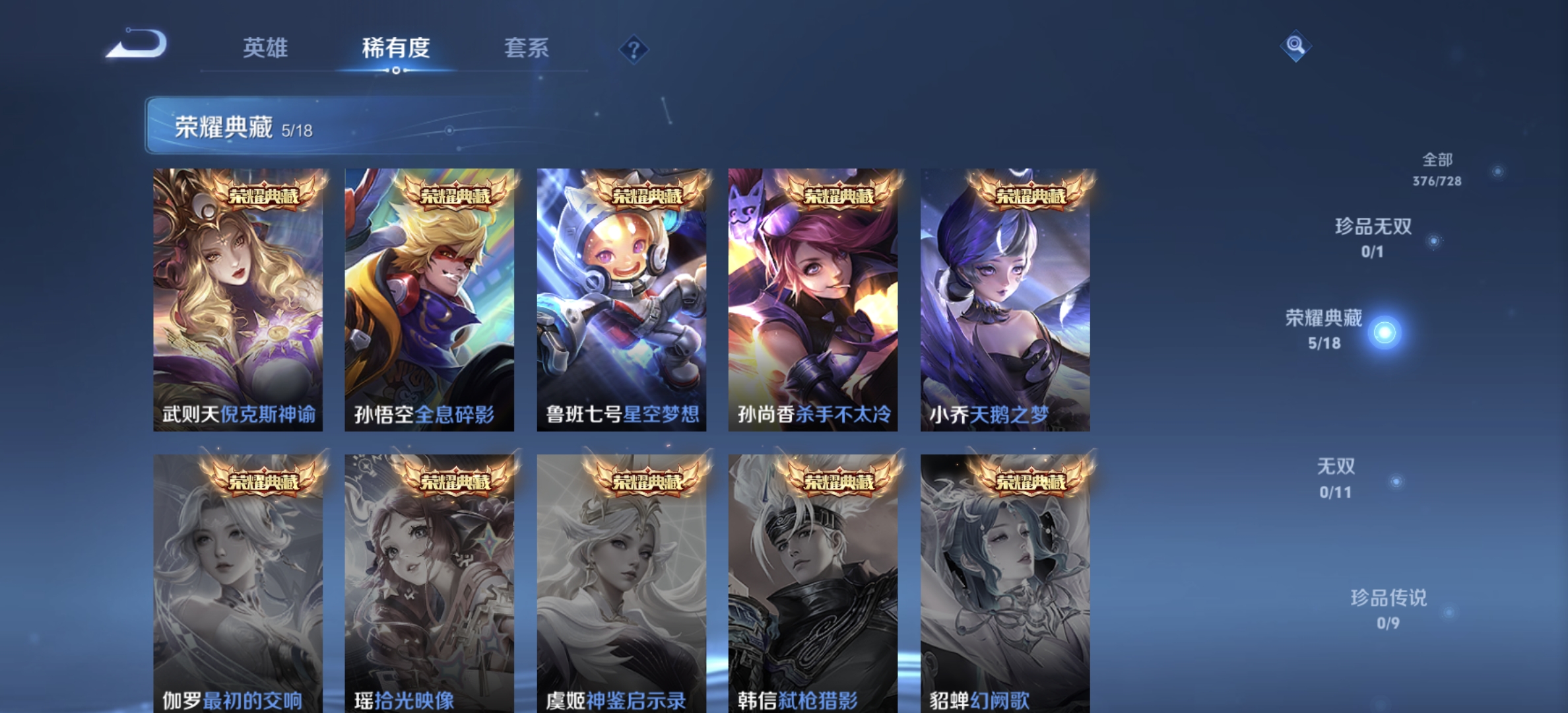 WZDN3256876王者荣耀账号详情图2 WZDN3256876王者荣耀账号详情图2