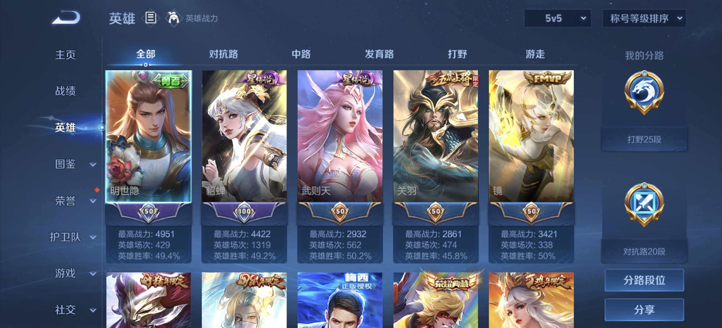 WZDN3256876王者荣耀账号详情图10 WZDN3256876王者荣耀账号详情图10