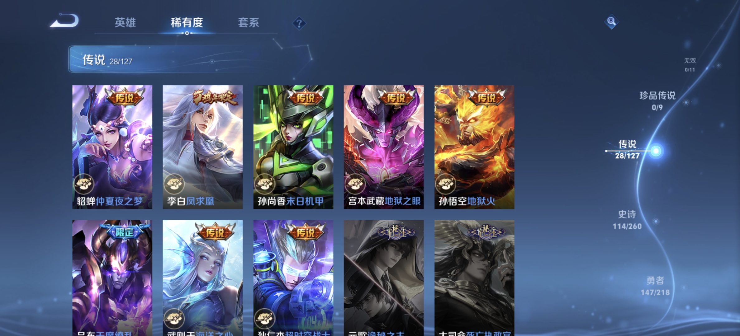 WZDN3256876王者荣耀账号详情图4 WZDN3256876王者荣耀账号详情图4