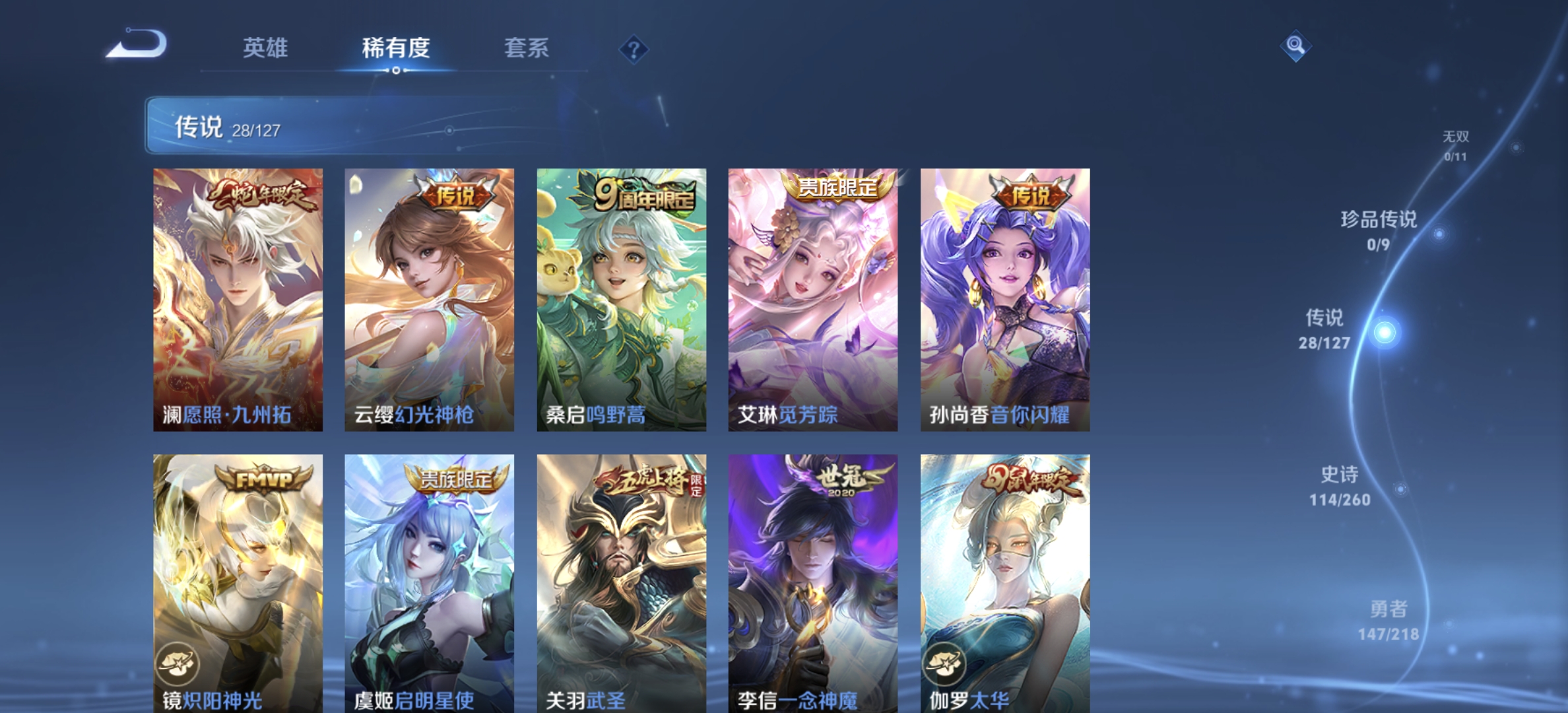 WZDN3256876王者荣耀账号详情图5 WZDN3256876王者荣耀账号详情图5