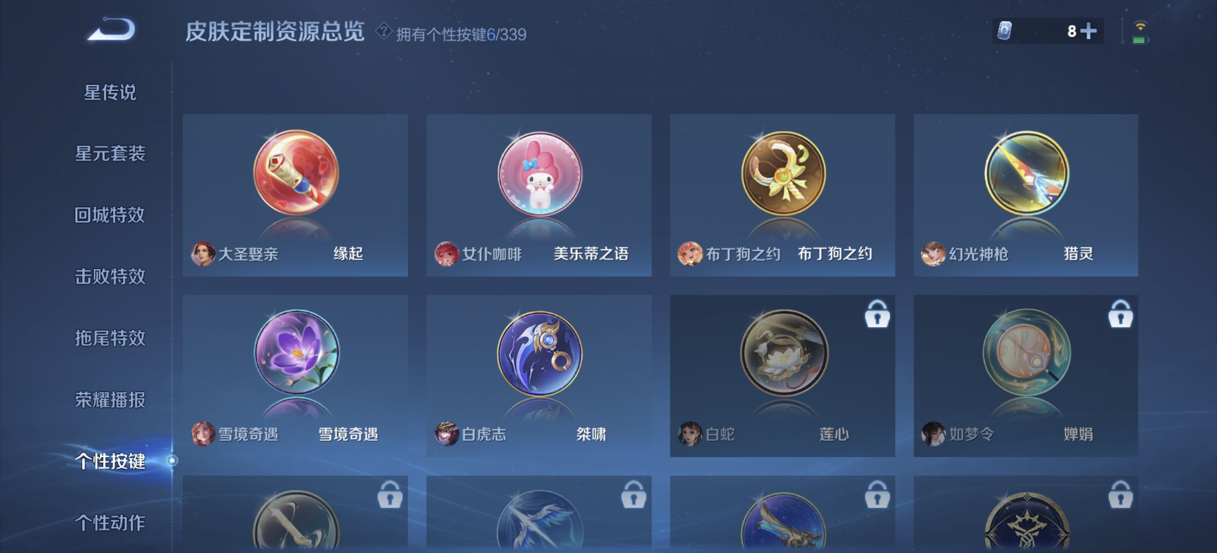 WZDN3256876王者荣耀账号详情图3 WZDN3256876王者荣耀账号详情图3