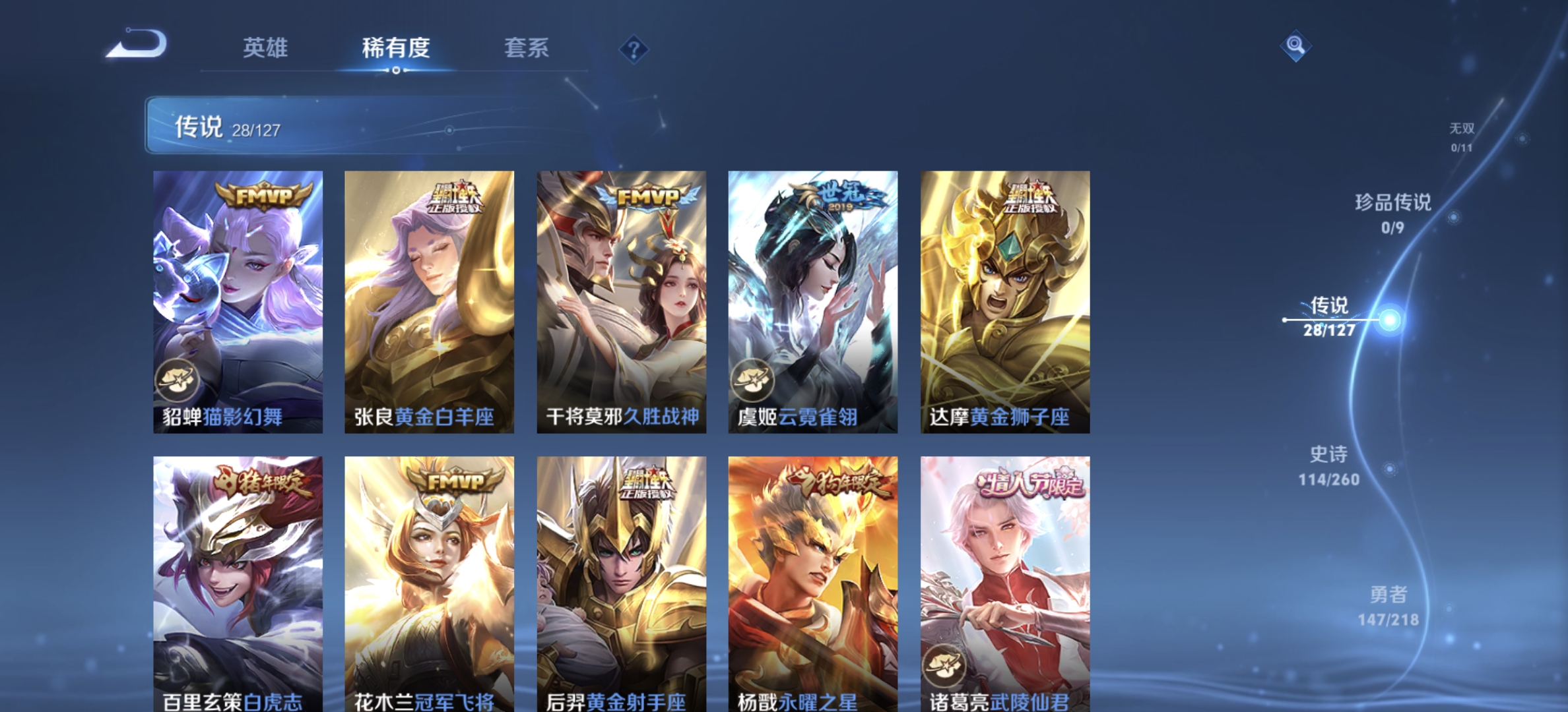 WZDN3256876王者荣耀账号详情图6 WZDN3256876王者荣耀账号详情图6