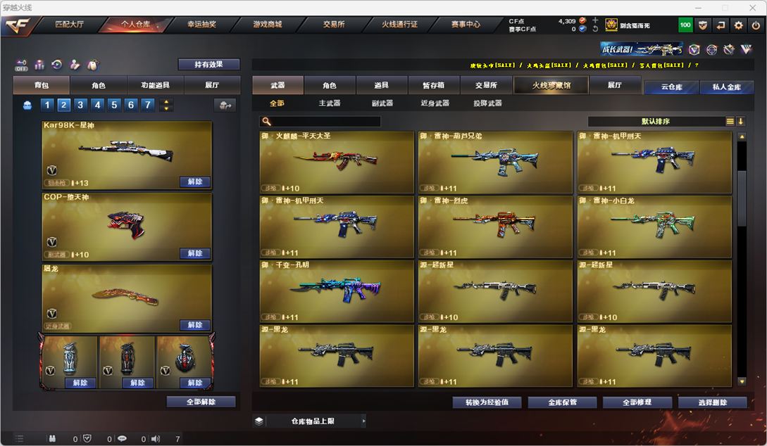 CFQM326854穿越火线账号详情图20 CFQM326854穿越火线账号详情图20