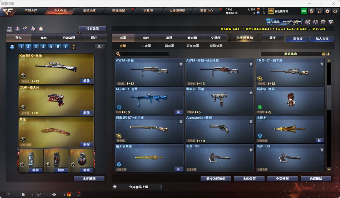 CFQM326854穿越火线账号详情图28 CFQM326854穿越火线账号详情图28