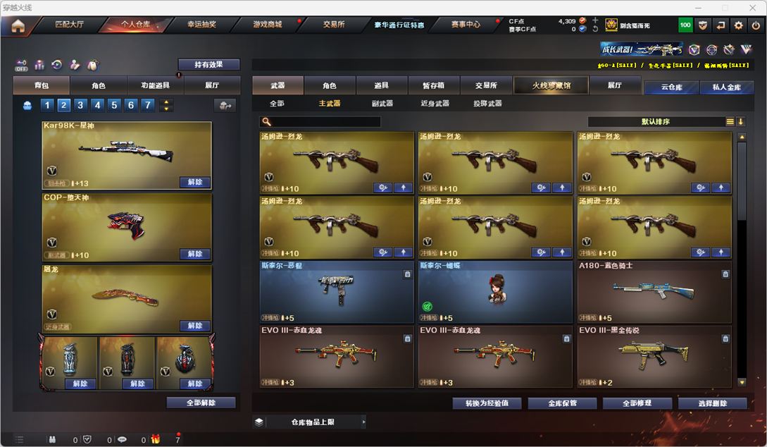 CFQM326854穿越火线账号详情图29 CFQM326854穿越火线账号详情图29
