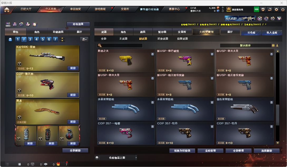 CFQM326854穿越火线账号详情图17 CFQM326854穿越火线账号详情图17