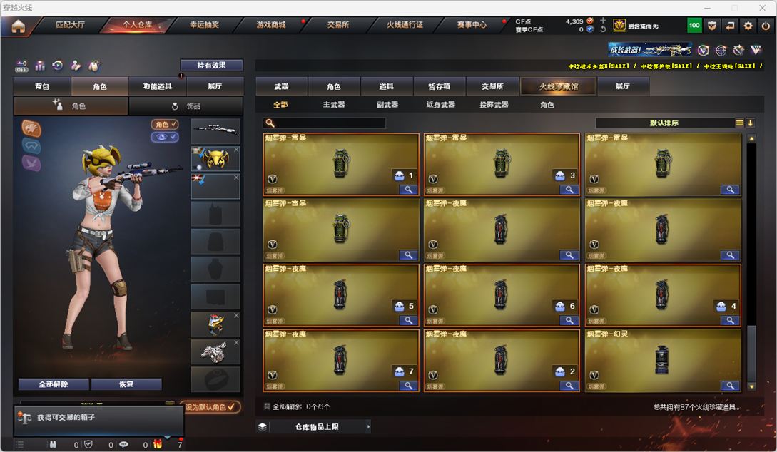 CFQM326854穿越火线账号详情图10 CFQM326854穿越火线账号详情图10
