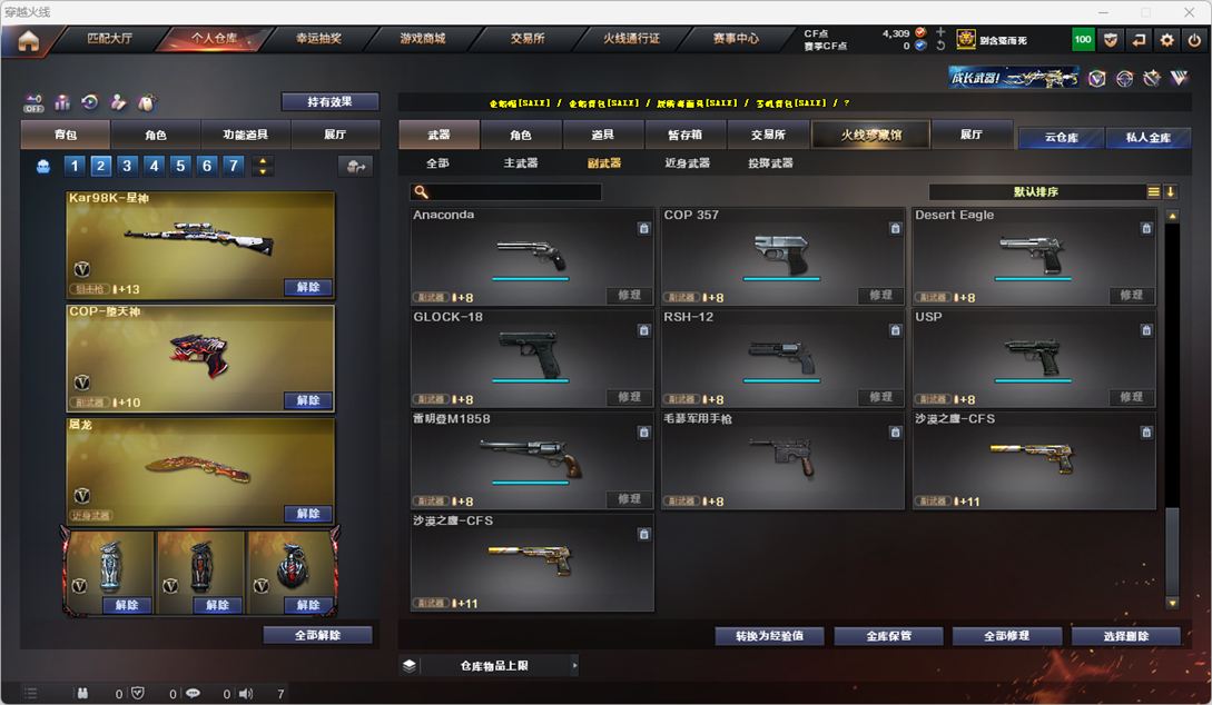 CFQM326854穿越火线账号详情图18 CFQM326854穿越火线账号详情图18