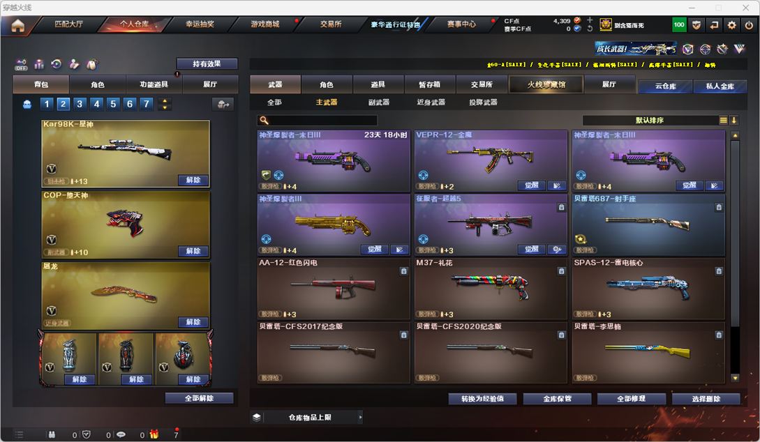 CFQM326854穿越火线账号详情图31 CFQM326854穿越火线账号详情图31