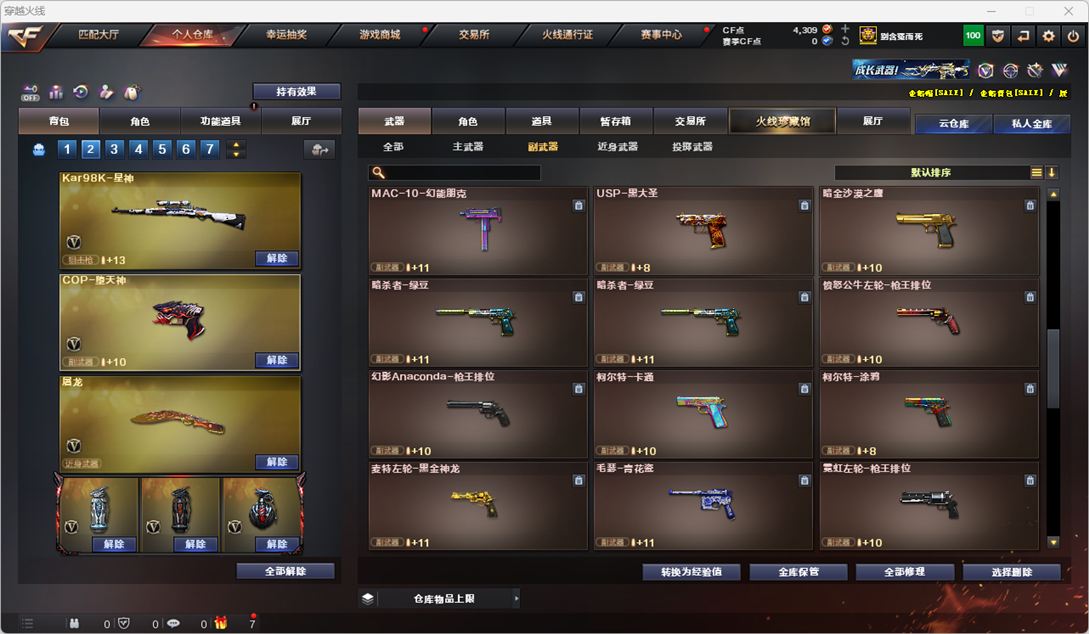 CFQM326854穿越火线账号详情图15 CFQM326854穿越火线账号详情图15