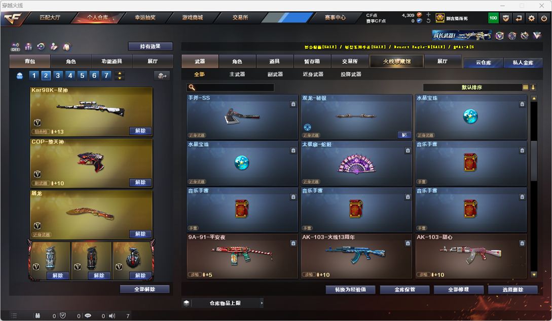 CFQM326854穿越火线账号详情图26 CFQM326854穿越火线账号详情图26