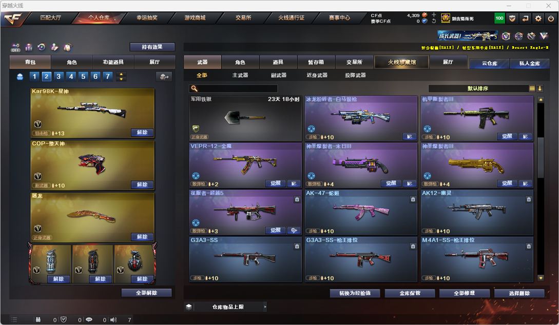 CFQM326854穿越火线账号详情图25 CFQM326854穿越火线账号详情图25
