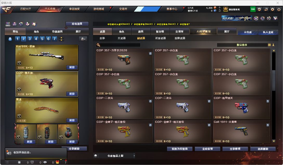 CFQM326854穿越火线账号详情图13 CFQM326854穿越火线账号详情图13