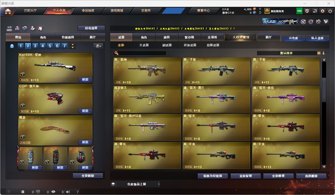 CFQM326854穿越火线账号详情图24 CFQM326854穿越火线账号详情图24