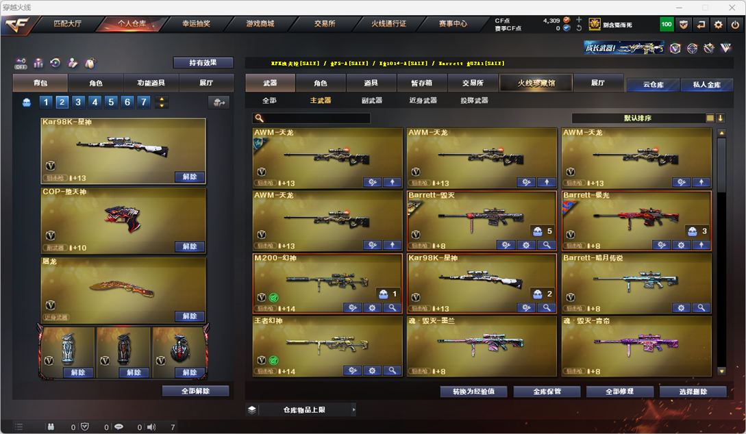CFQM326854穿越火线账号详情图34 CFQM326854穿越火线账号详情图34