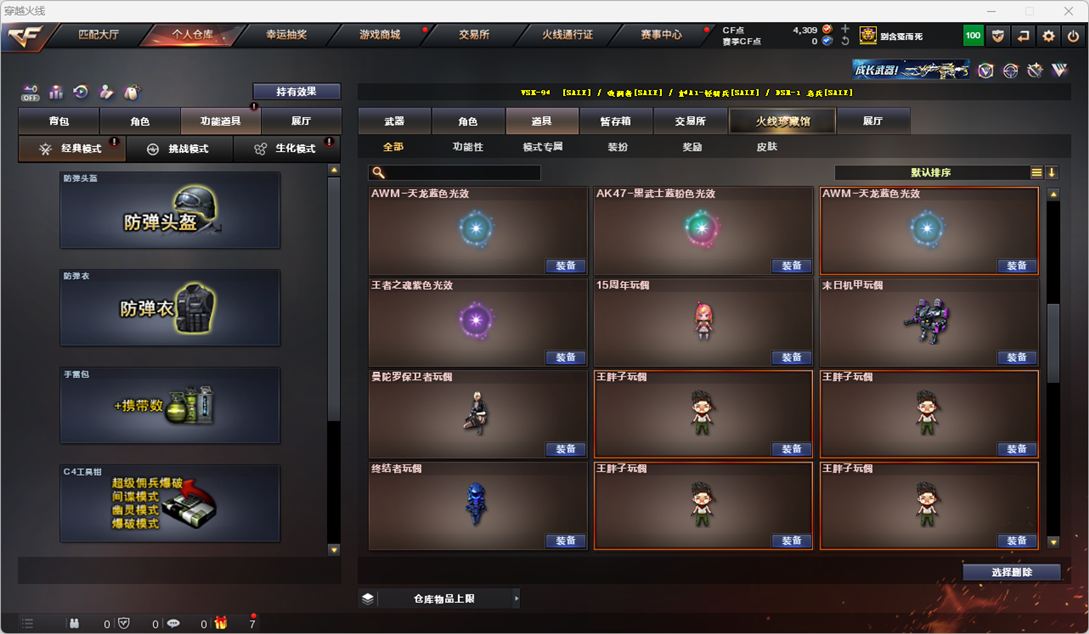 CFQM326854穿越火线账号详情图42 CFQM326854穿越火线账号详情图42