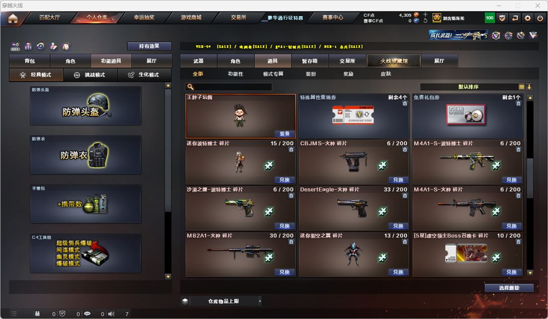 CFQM326854穿越火线账号详情图43 CFQM326854穿越火线账号详情图43