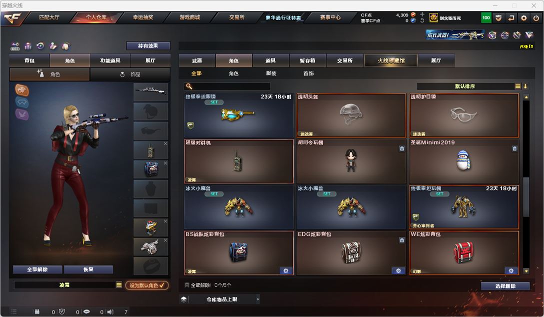 CFQM326854穿越火线账号详情图36 CFQM326854穿越火线账号详情图36