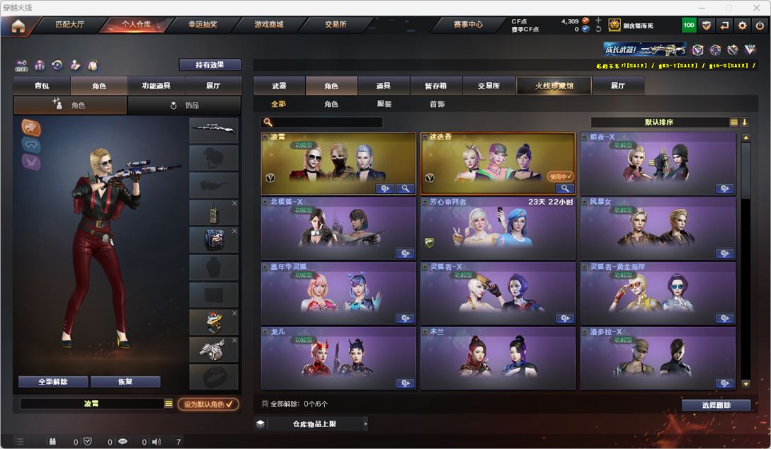 CFQM326854穿越火线账号详情图33 CFQM326854穿越火线账号详情图33
