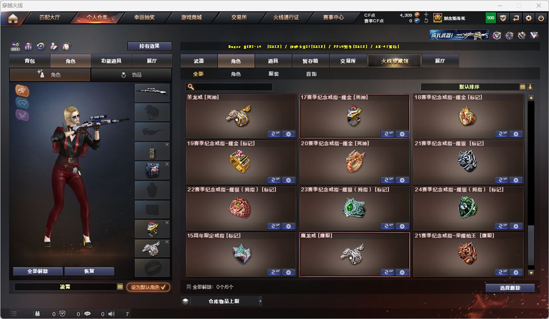 CFQM326854穿越火线账号详情图46 CFQM326854穿越火线账号详情图46