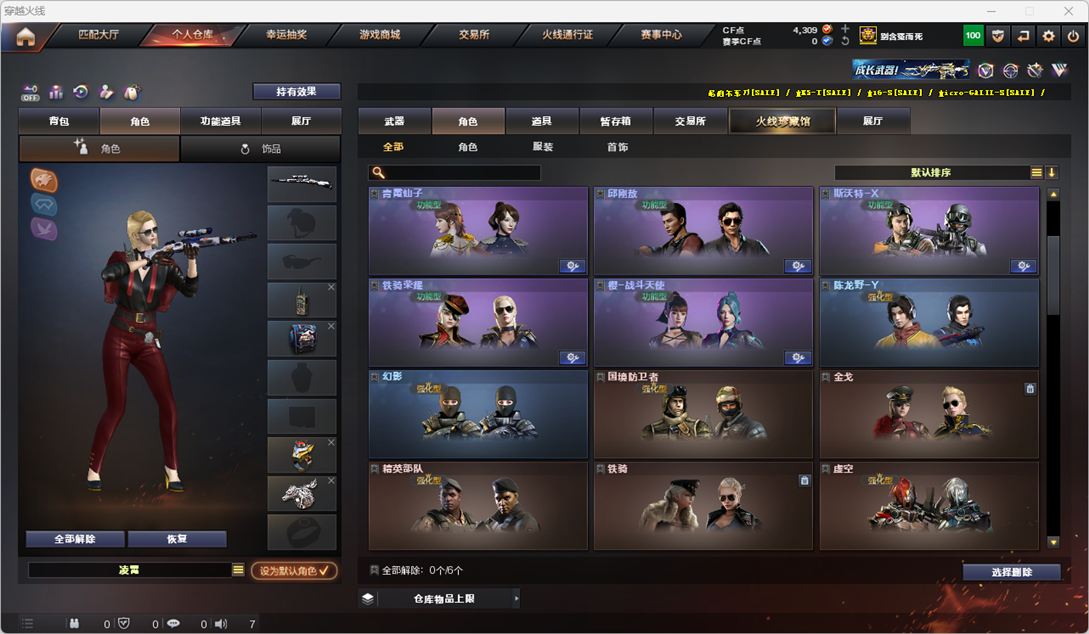 CFQM326854穿越火线账号详情图37 CFQM326854穿越火线账号详情图37