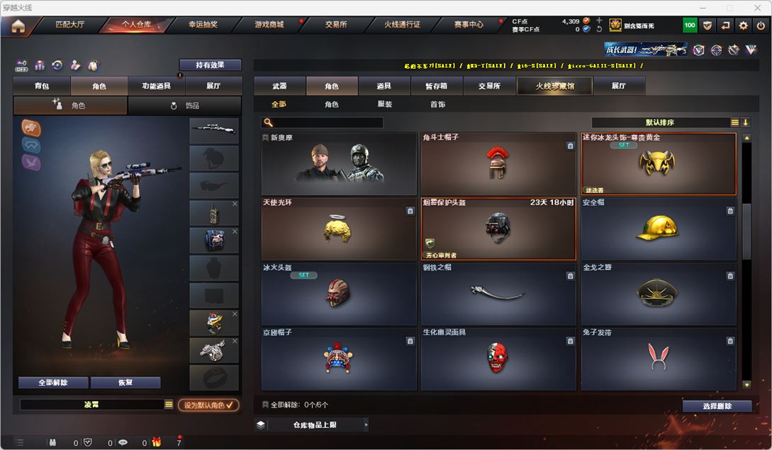 CFQM326854穿越火线账号详情图35 CFQM326854穿越火线账号详情图35