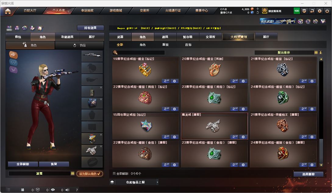 CFQM326854穿越火线账号详情图40 CFQM326854穿越火线账号详情图40