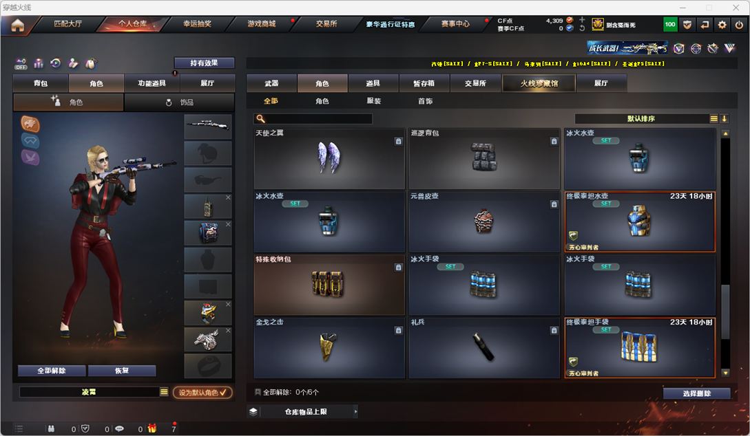 CFQM326854穿越火线账号详情图45 CFQM326854穿越火线账号详情图45